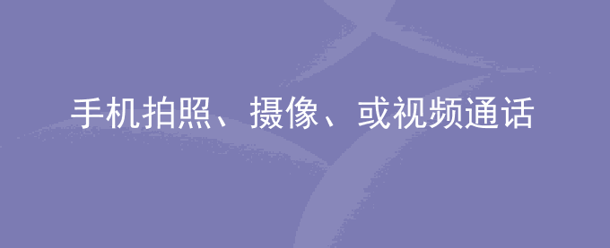 荣耀手机拍照、摄像、或视频通话时耗电快