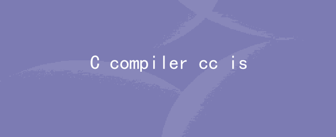 安装nginx提示 C compiler cc is not found 错误