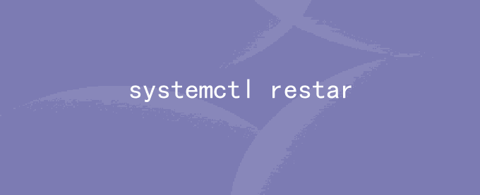 防火墙iptables命令# systemctl restart iptables.service失效