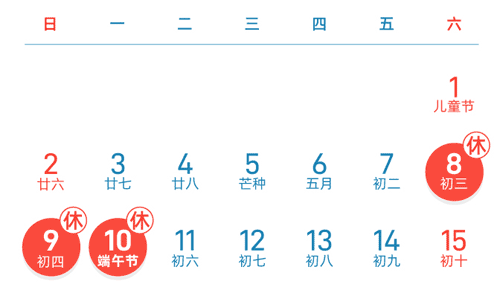 2024端午节放几天假_2024端午节放假安排时间	