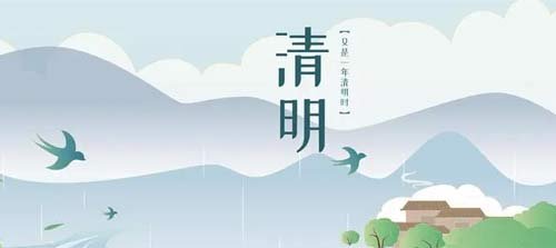 清明节是几月几日?是农历几月几日