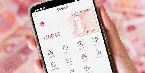 中国银行数字人民币怎么使用
