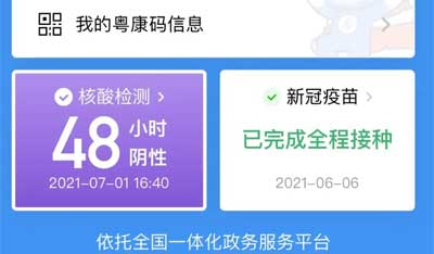 48小时核酸检测从什么时候开始算时间