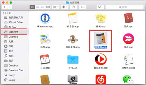 苹果电脑mac怎么打开计算器