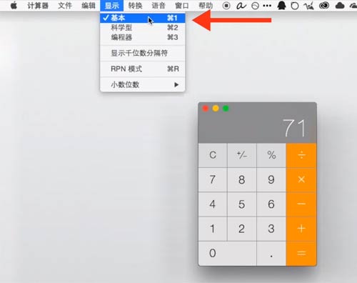 苹果电脑mac怎么打开计算器