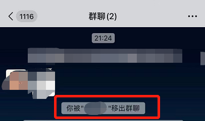 微信群解散和移出群聊有什么区别