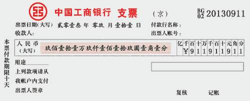 数字壹贰叁到十整的大写怎么写？