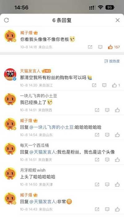 用淘宝做头像是什么​梗