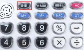 计算器如何调成音乐键乐谱模式