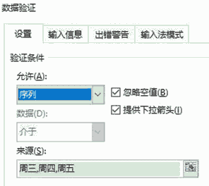 excel如何设置下拉选项？excel设置下拉选项