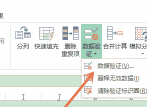 excel如何设置下拉选项？excel设置下拉选项