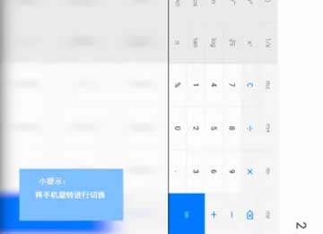 华为手机鸿蒙系统的科学计算器怎么设置