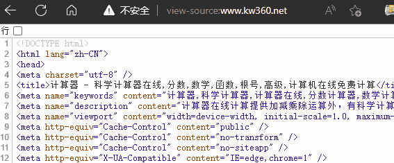 如何查看网页源代码？SEO优化怎么看网页的源代码