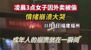 外卖40块钱被偷了可以打110报警吗？