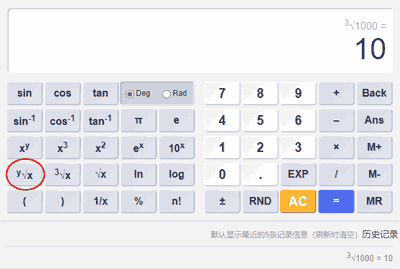 3√用计算器怎么打？三次根号计算机开3√怎么按？