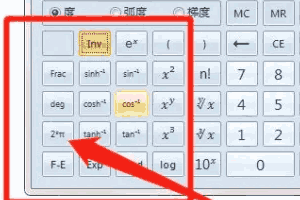 计算器inv怎么用？科学计算器inv键是什么功能