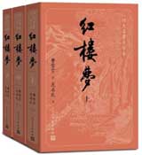 红楼梦