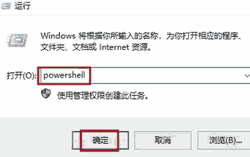 windows powershell怎么打开方法