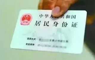 中国二代身份证标准尺寸是多少