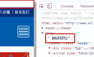 &#xFEFF;导致网页css莫名多出一段空白解决办法