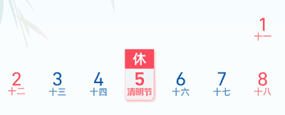 2023清明节放假1天