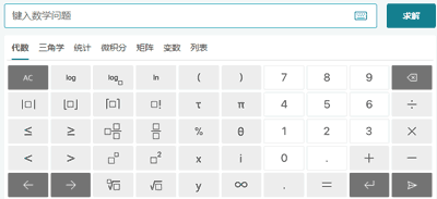 微软数学图形计算器在哪