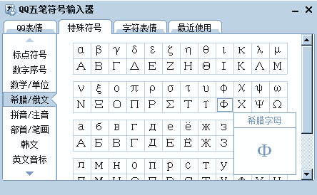 Φ 怎么打出来？在键盘上 Φ 怎么打出来