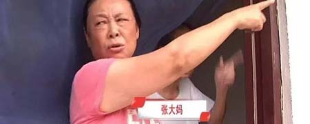 张大妈是什么梗
