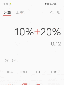 为什么计算器百分号计算错误