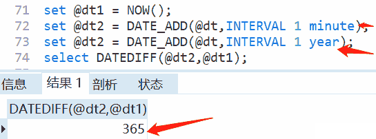 mysql DATEDIFF()函数