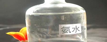 氨水是易燃易爆化学品吗