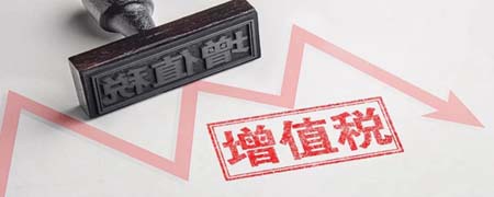 小票中的vat是什么