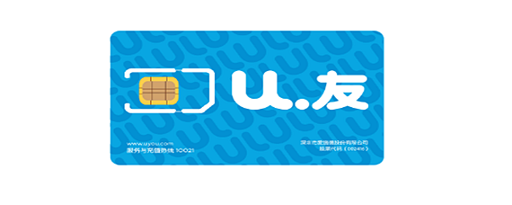 u友是什么卡