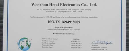 iso/ts16949是什么