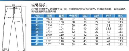 裤子m尺寸是多大