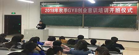 gyb是什么课