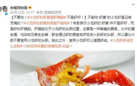 龙虾的虾黄能吃吗有毒吗