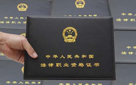 考律师资格证需要什么条件有年龄限制吗