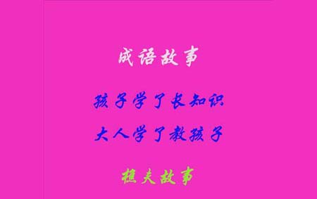 爱屋及乌是什么意思及道理
