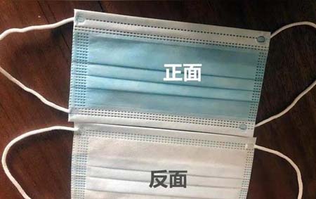 白色一次性口罩怎么分正反面