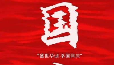 国庆节法定3天为什么放7天？只放三天假违法吗