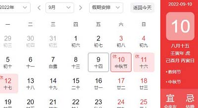 9月1日是教师节吗
