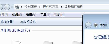 Win7如何添加网络打印机