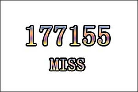 177155数字是表示什么意思网络用语