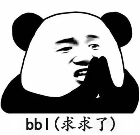 饭圈bbl是什么梗和意思网络热梗