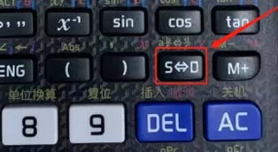按一下【S-D】键来回切换