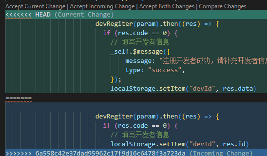 git合并解决冲突 accept current change的意思
