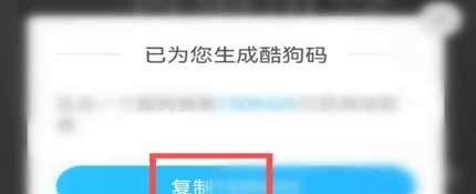 酷狗音乐酷狗码怎么用？酷狗酷码怎么获取