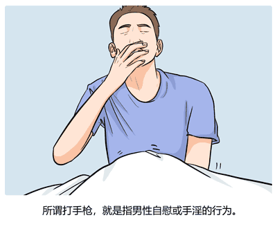 打飞机是什么意思