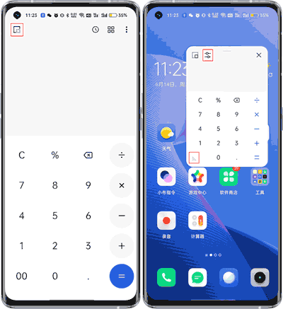 真我realme计算器如何进入小窗模式